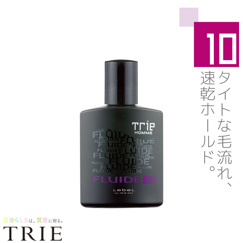 ルベル トリエオム フリュード 10 150ml スタイリングウォーター 速乾 ウェットヘア スタイリング剤 ハード メンズ 美容室専売 美容院 サロン専売品