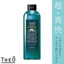 【廃番・在庫限り】ルベル lebel ジオ スキャルプシャンプーアイスミント 320ml 美容室専売 美容院 サロン専売品 頭皮 におい対策 メンズ スカルプシャンプー 男性用