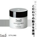 ルベル ジオ ワックス クリエイティブホールド 60g ワックス メンズ ハード 美容室専売 美容院 サロン専売品