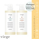 ルベル ヴィージェ シャンプー + トリートメントV 各600ml セット 美容室専売 美容院 サロン専売品(4)