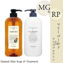 ナチュラルヘアソープ&トリートメント マリーゴールド 720ml+ライスプロテイン 720ml セット 美容室専売 美容院 サロン専売品