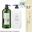 ナチュラルヘアソープ&トリートメント シーウィード 720ml+ライスプロテイン 720ml セット 美容室専売 美容院 サロン専売品