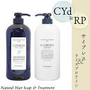 ナチュラルヘアソープ&トリートメント サイプレス 720ml+ライスプロテイン 720ml セット 美容室専売 美容院 サロン専売品(4)