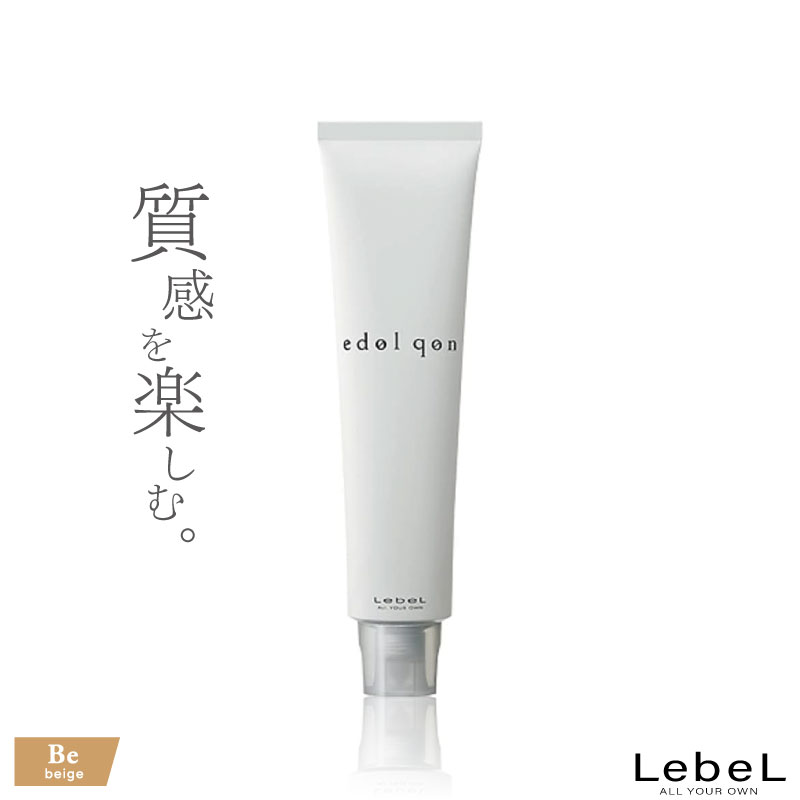 ルベル エドルクオン【ベージュ】120g 白髪染め グレイヘア ヘアカラー グレイカラー 業務用カラー剤 業務用 美容室専売 美容院 サロン専売品