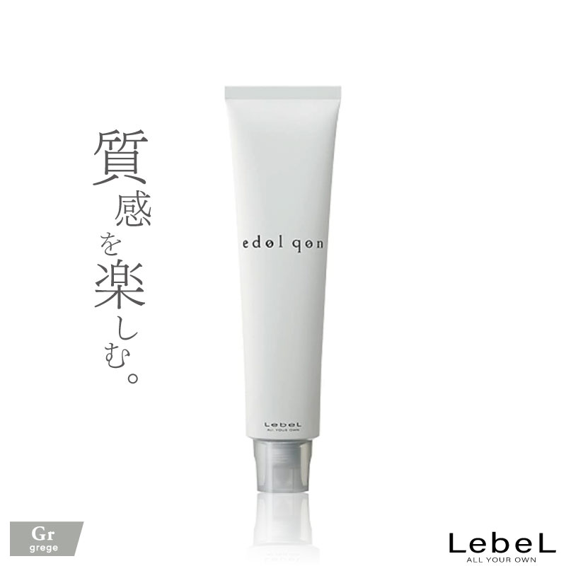 ルベル エドルクオン【グレージュ】120g 白髪染め グレイヘア ヘアカラー グレイカラー 業務用カラー剤 業務用 美容室専売 美容院 サロン専売品