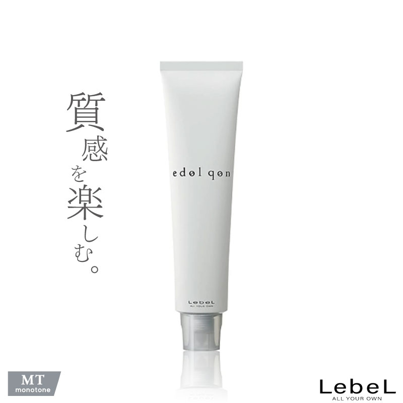 ルベル エドルクオン【モノトーン】120g 白髪染め グレイヘア ヘアカラー グレイカラー 業務用カラー剤 業務用 美容室専売 美容院 サロン専売品