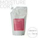 ナプラ HB モイスチャーコート 500g 詰替 つめかえ 美容室専売 美容院 サロン専売品