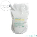 ナプラ HB ファンタスケアトリートメントC 3kg 美容室専売 美容院 サロン専売品 ロングセラー