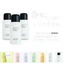 ■3個セット■ ナプラ ミーファ フレグランスUVスプレー 80g マグノリア ナプラ ヘアスプレー uv 日焼け止め スプレー 髪 サロン サンプロテクト 美...