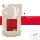 ナプラ インプライム リペアメソッド1リフィル 600mL 美容室専売 美容院 サロン専売品