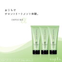 ■3個セット■ ナプラ インプライム スムーストリートメントα 200g トリートメント サロン専売 ナプラ オーガニック トリートメント リペア 美容室専売 美容院 サロン専売品