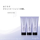 ■3個セット■ ナプラ インプライム モイスチャートリートメントβ 200g トリートメント サロン専売 ナプラ オーガニック トリートメント リペア 美容室専売 美容院 サロン専売品