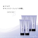■5個セット■ ナプラ インプライム モイスチャートリートメントβ 200g トリートメント サロン専売 ナプラ オーガニック トリートメント リペア 美容室専売 美容院 サロン専売品