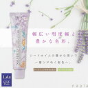 ナプラ ナシード ファッションカラー N-LAs【ラベンダーアッシュ】80g 美容室専売 美容院 サロン専売品 医薬部外品 毛染め カラー ヘアカラー