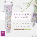 ナプラ ナシード ファッションカラー N-Vi【バイオレット】 80g 美容室専売 美容院 サロン専売品 医薬部外品 毛染め カラー ヘアカラー