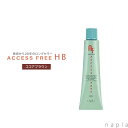 ナプラ アクセスフリーヘアカラーHB【ココアブラウン】80g ヘアカラー 白髪染め レディース グレイヘアー染め グレー ヘアカラー 白髪用 グレーヘア 毛染め 美容室専売 美容院 サロン専売品 医薬部外品