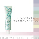 ナプラ グレイシスカラーHB 80g GP【グレイピンク】ヘアカラー 白髪染め レディース グレイヘアー染め グレー ヘアカラー 白髪用 グレーヘア 毛染め 美容室専売 美容院 サロン専売品 医薬部外品