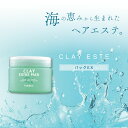 ビーエックス クレイエステ パックEX 300g 泥 トリートメント 詰め替え 美容室専売 美容院 サロン専売品 モルトベーネ