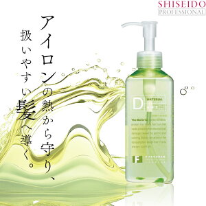 資生堂プロフェッショナル Fプログラム D-HPT 240ml ヘアオイル アイロン前 ストレート アイロン 熱 髪 縮毛矯正 前処理剤 ヒートプロテクト ヘア 美容室専売 美容院 サロン専売品