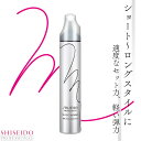 資生堂 ステージワークス エアフィールモーション 資生堂 プロフェッショナル 美容室専売 美容院 サロン専売品