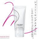 資生堂 ステージワークス ステージワークス ニュアンスカールクリームa 資生堂 プロフェッショナル 美容室専売 美容院 サロン専売品