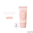 ■2個セット■ デミ ウェーボ ミルキィワックス 80g デミ ウェーボ ワックス レディース 美容室専売 美容院 サロン専売品