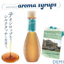 \お買い物マラソン開催中!!/ DEMI デミ ヘアシーズンズ アロマシロップス ミステリアスウィンド シャンプー 250ml 美容室専売 美容院 サロン専売品