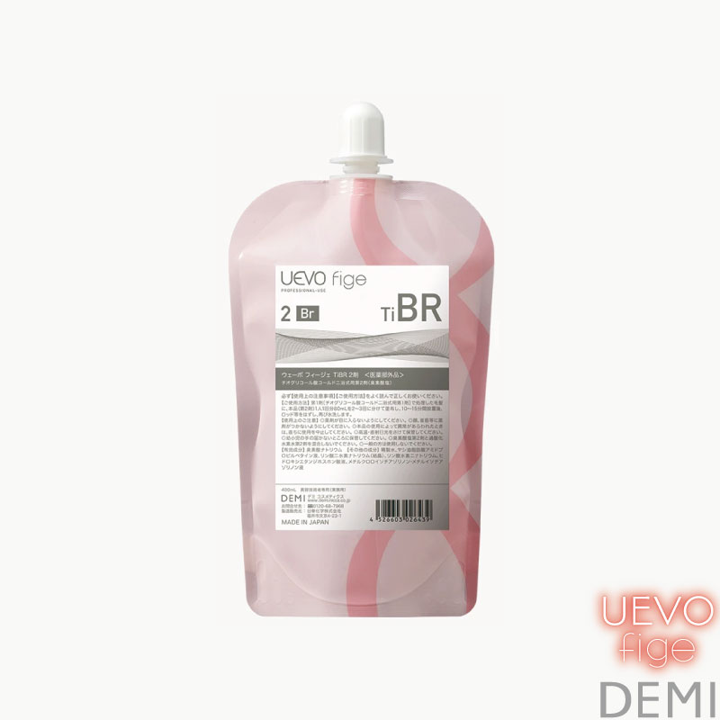 デミ ウェーボ フィージェ TIBR 2剤 400ml パーマ液 業務用 美容室専売 美容院 サロン専売品 医薬部外品