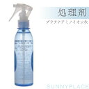 サニープレイス プラチナアミノイオン水 処理剤 180ml SA500012 美容室専売 美容院 サロン専売品