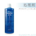 サニープレイス プラチナアミノイオン水 処理剤 1L SA500013 美容室専売 美容院 サロン専売品
