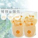 サニープレイス ナノサプリ クレンジング シャンプー オレンジ 800ml ■2個セット■ 美容室専売 美容院 サロン専売品