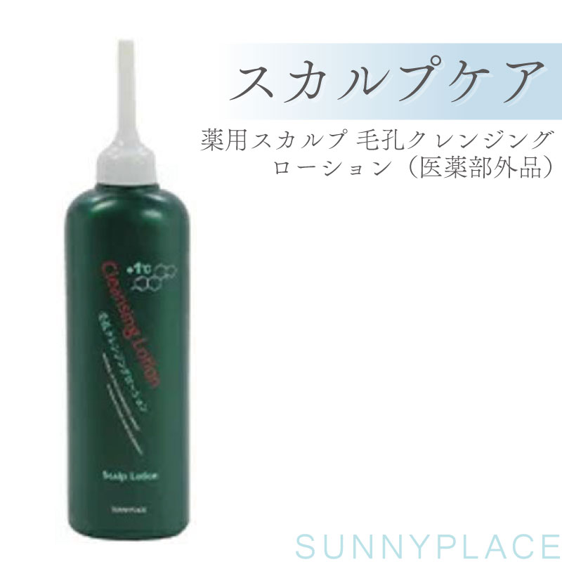 サニープレイス 薬用スカルプ毛孔クレンジングローション 180ml SA600058 美容室専売 美容院 サロン専売品