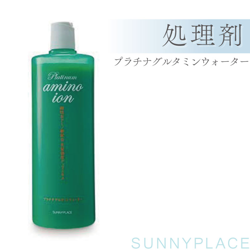 サニープレイス プラチナグルタミンウォーター 1L SA500016 美容室専売 美容院 サロン専売品