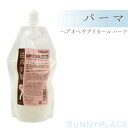 サニープレイス サプリカール パーマ ハード SA300032 美容室専売 美容院 サロン専売品