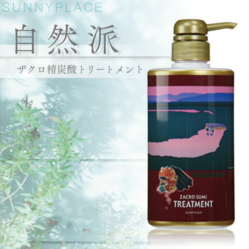 サニープレイス ザクロ精炭酸トリートメント 絵画 500g SA600100 美容室専売 美容院 サロン専売品 サニープレイス ザクロ精炭酸トリートメント 絵画 500g SA600100 美容室専売 美容院 サロン専売品