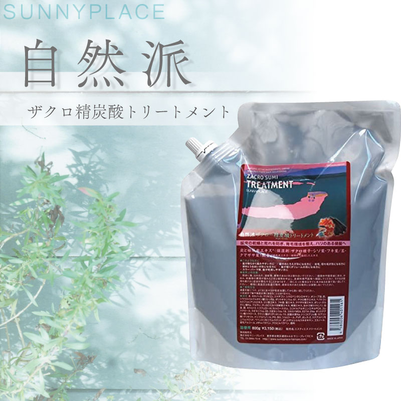 Hair Care - サニープレイス ザクロ精炭酸トリートメント 絵画 800g レフィル SA600101 美容室専売 美容院 サロン専売品
