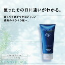 サニープレイス アプルセル プレミアム トリートメント 80g 美容室専売 美容院 サロン専売品 美容室専売品 人気