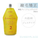 サニープレイス 輝髪プレミアムメデルケア FIX-E SA400022 美容室専売 美容院 サロン専売品(4)