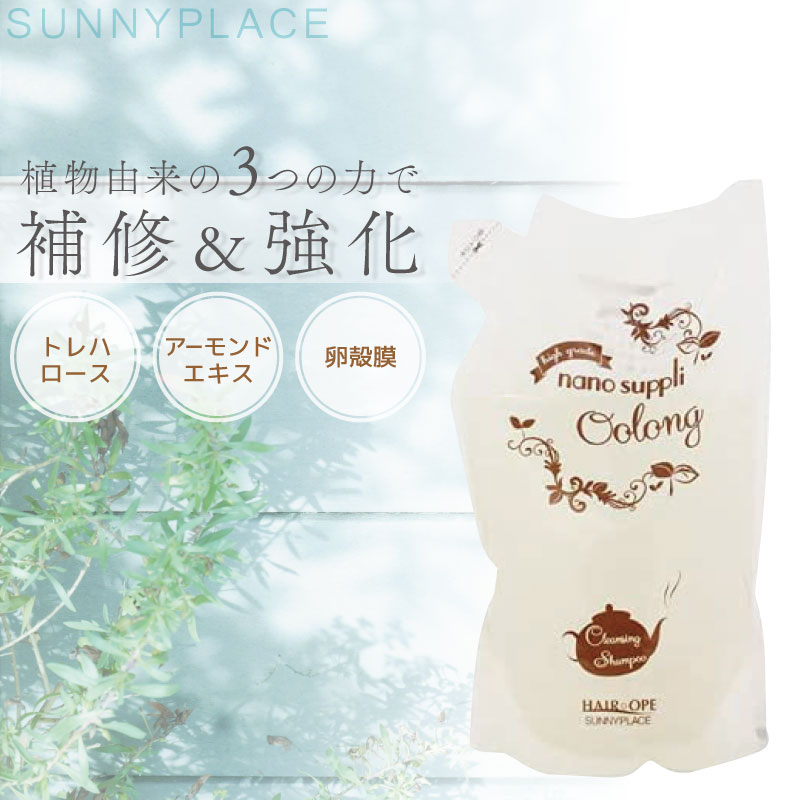 乐天商城 - サニープレイス ナノサプリ クレンジング シャンプー ウーロン 800ml 美容室専売 美容院 サロン専売品