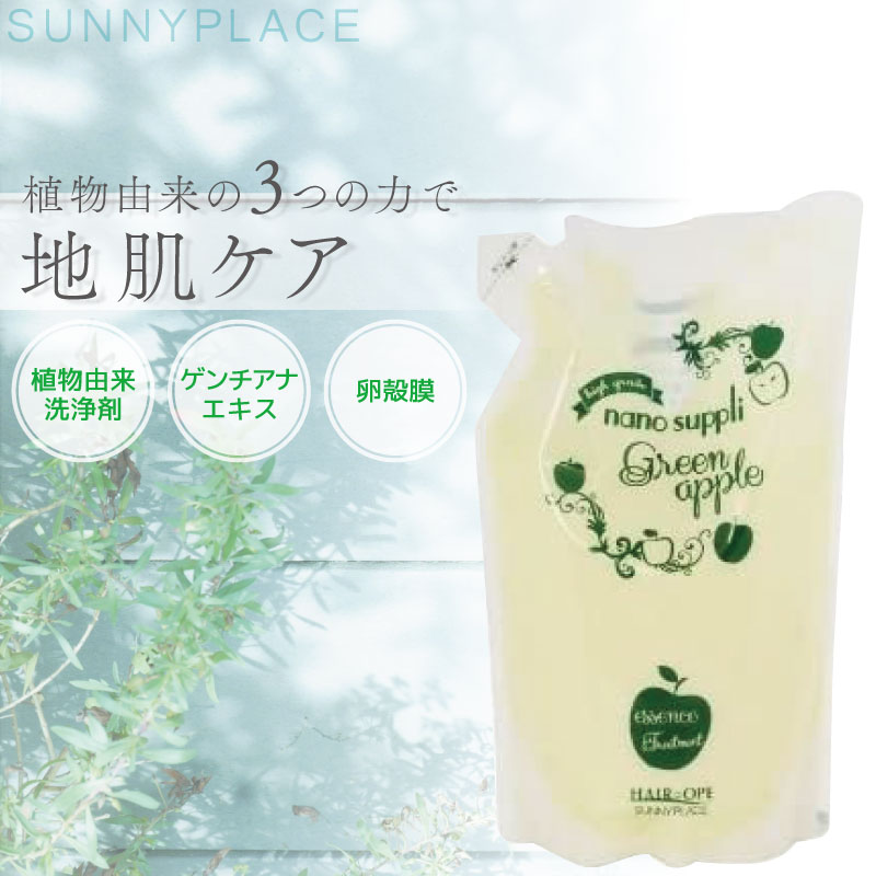 乐天商城 - サニープレイス ナノサプリ クリニックトリートメント グリーンアップル 800ml 美容室専売 美容院 サロン専売品