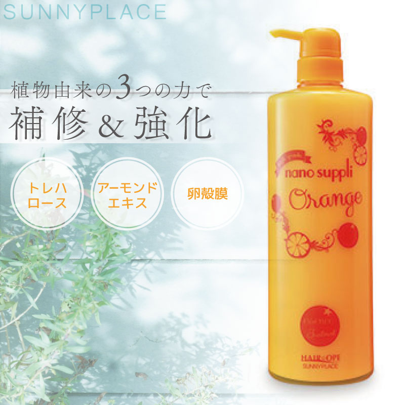 樂天商城 - サニープレイス ナノサプリ クリニックトリートメント オレンジ 1L SA600053 美容室専売 美容院 サロン専売品