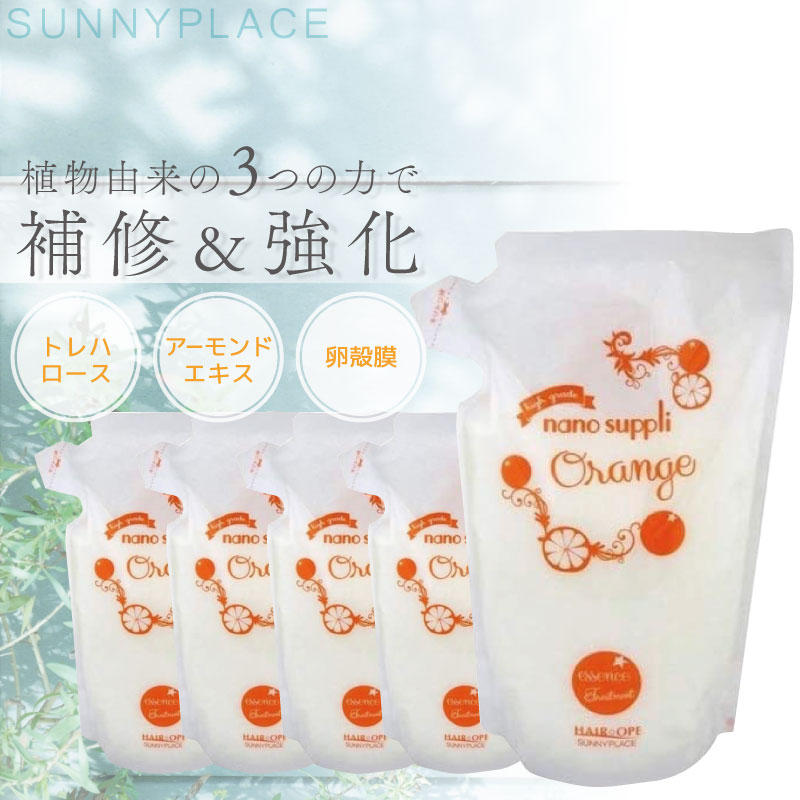 サニープレイス ナノサプリ クリニックトリートメント オレンジ 800ml ■5個セット■ 美容室専売 美容院 サロン専売品