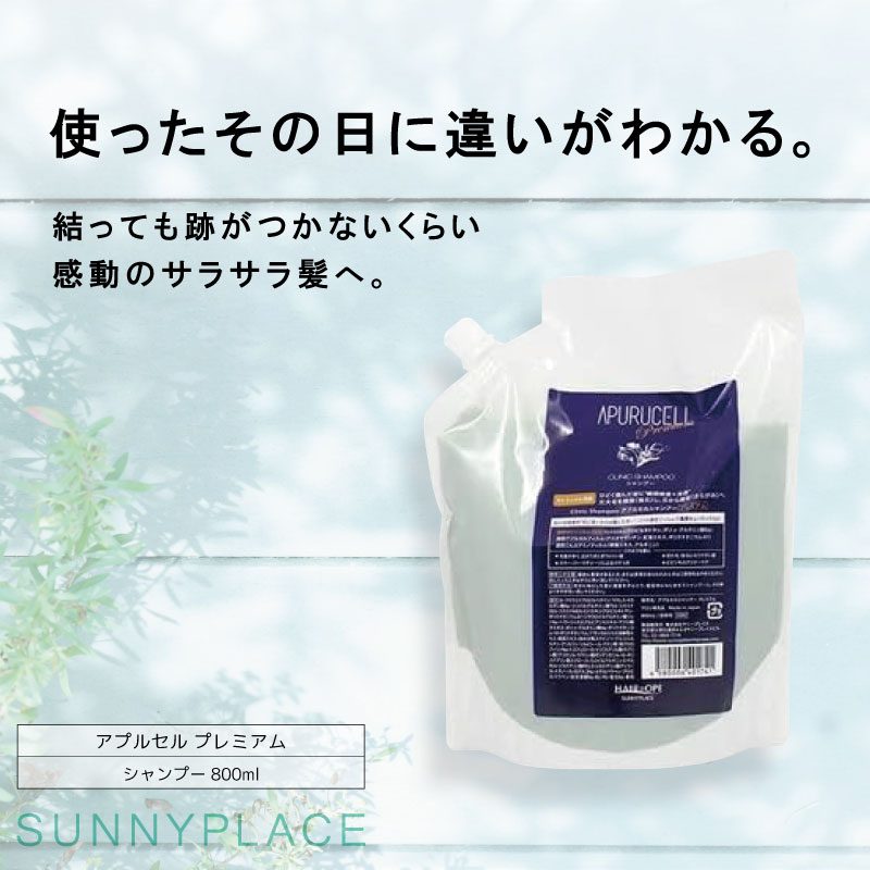 �T�j�[�v���C�X �A�v���Z�� �v���~�A�� �V�����v�[ 800ml ���t�B�� ���e���ꔄ ���e�@ �T�����ꔄ�i ���e���ꔄ�i �l�C �l�ߑւ� �߂���