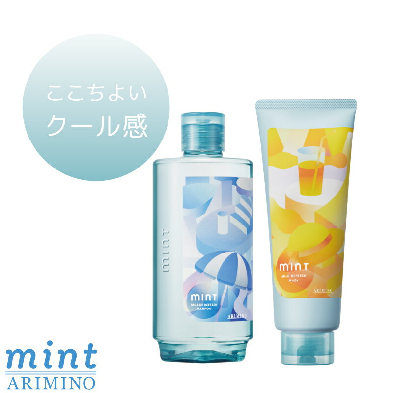 シャンプー フローズンリフレッシュ・・・すっきりとした冷涼感と指通りの良さを両立。過剰な皮脂や汗・毛穴の汚れを取り除き、頭皮の不快なニオイを抑えます。＊マスキングによる豊かな泡立ちで、さっぱりとしたなめらかな洗い心地。晴れやかな気持ちになる、シトラスフレッシュの香り※シャンプー中、強いクール感を感じる場合があります。クール感◆◆◆◆◆◇◇マスク マイルドリフレッシュ・・・毛穴に残った皮脂を取り除き、根元からふんわりとしたサラサラ髪に。頭皮の不快なニオイを抑えます。＊マスキングによる日差しなどの外部刺激によるダメージから頭皮と髪を守り、潤いを与えます。心地よい清涼感が続きます。すっきりと穏やかな印象の、シトラスフルーティの香りクール感◆◆◇◇◇◇◇夏の私を、ととのえる暑さやニオイをすっきりリセットし、気持ちまで心地よく整えるサマーケアブランド。どんなニーズも応える、豊富なラインアップです。美容成分たっぷりの濃密な炭酸*泡が特徴のスパークリングシリーズも。*二酸化炭素（噴射剤）