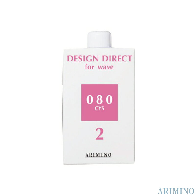 アリミノ デザインディレクト ウェーブ シス 2剤 400ml パーマ液 業務用 アリミノ パーマ剤