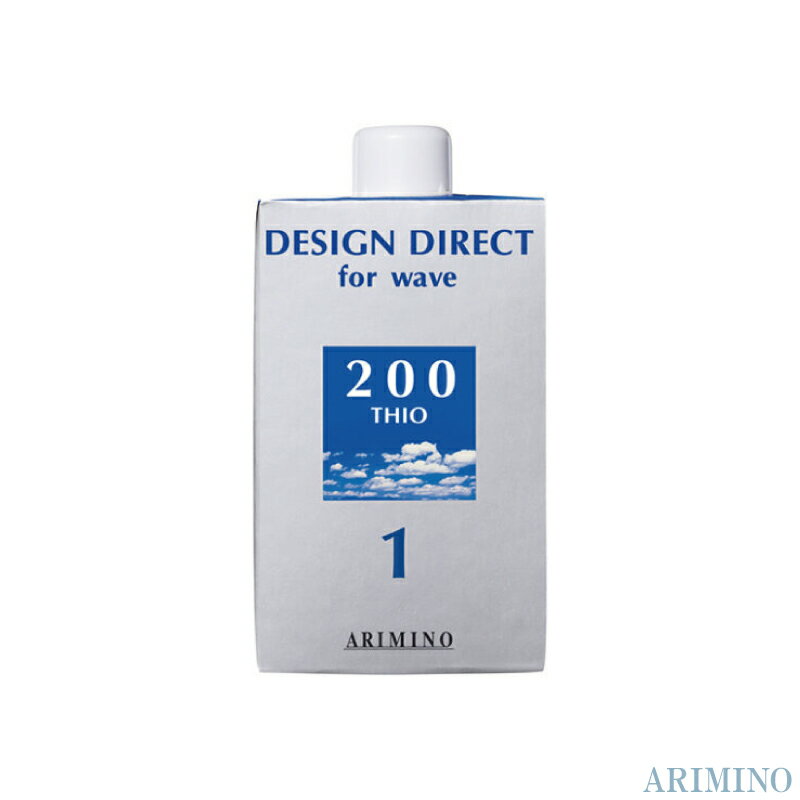 アリミノ デザインディレクト ウェーブ チオ200 1剤 400ml パーマ液 業務用 アリミノ パーマ剤