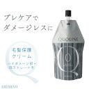 アリミノ クオライン アジャスト 0 400g プレケア クリーム トリートメント パーマ液 業務用 美容室専売 美容院 サロン専売品