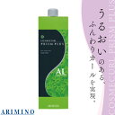 アリミノ コスメカール プリズムプラス アフターローション 800ml 美容室専売 美容院 サロン専売品