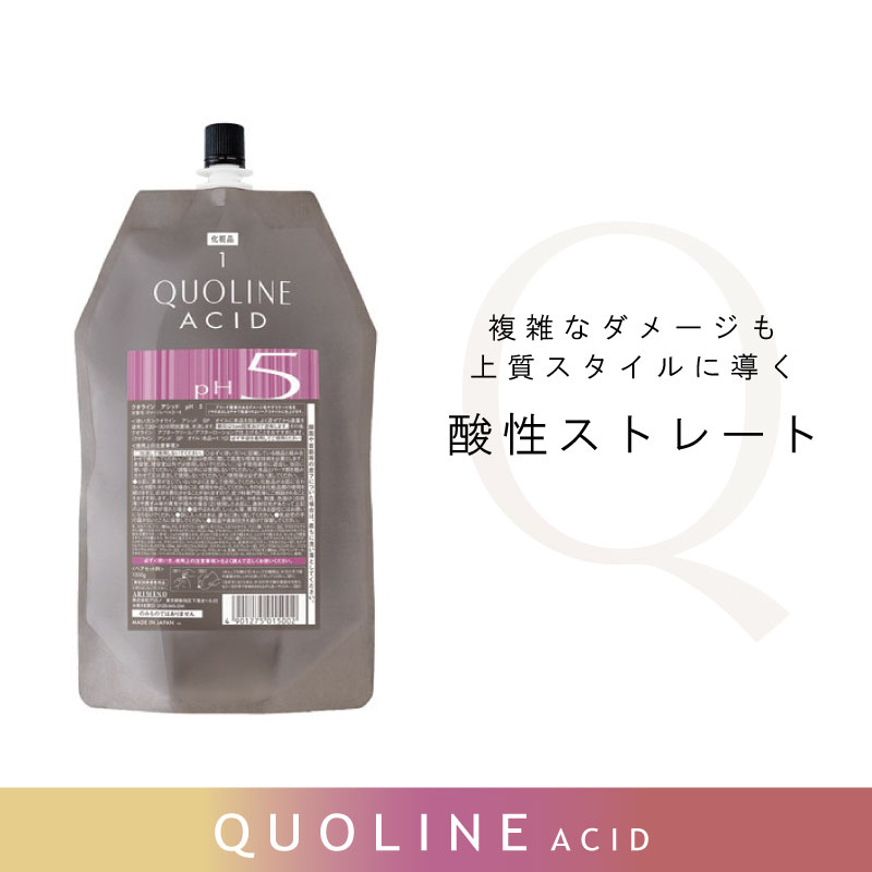 アリミノ クオライン アシッド pH 5 1000g ストレートパーマ液 業務用 ストレートパーマ剤 ストパー 酸性ストレート剤 美容室専売 美容院 サロン専売品