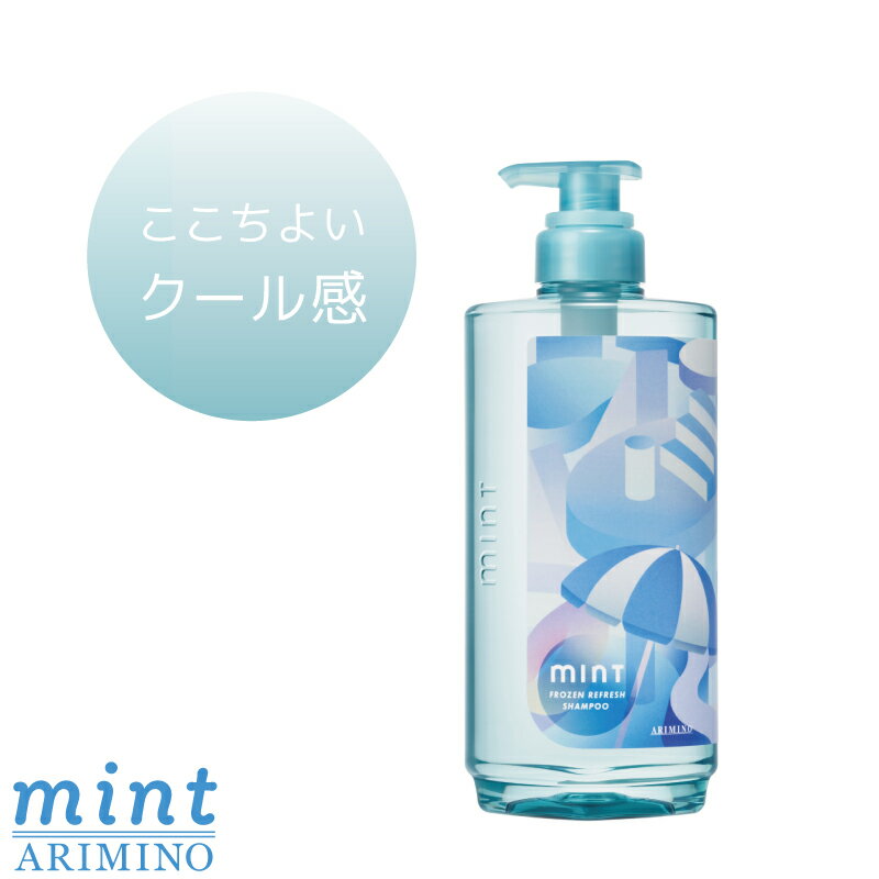 乐天商城 - アリミノ ミントシャンプー フローズンリフレッシュ 550mL ひんやりシャンプー 冷たいシャンプー スカルプケア トリートメント ドライヤー 速乾